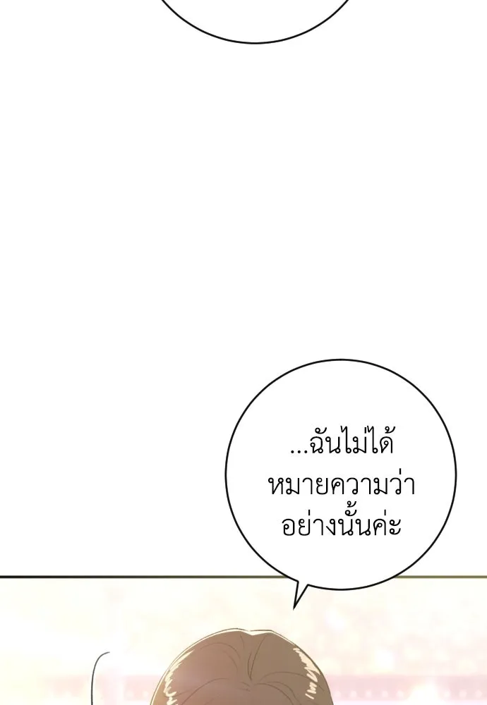 รักไร้ราคา ตอนที่ 50 รูปที่ 34