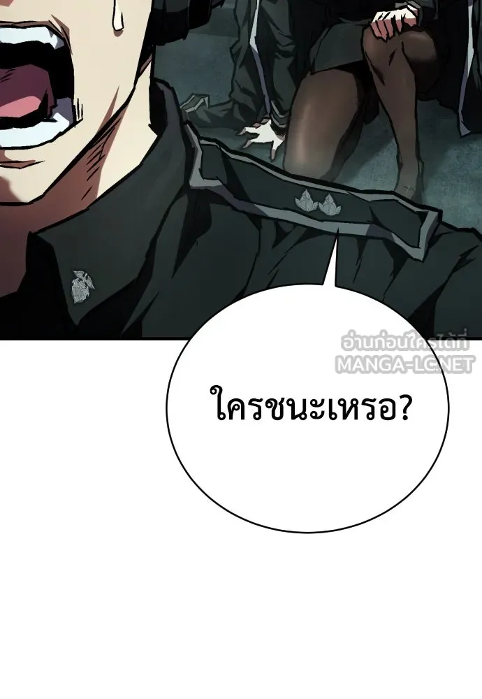 เพชฌฆาตลงทัณฑ์ ตอนที่ 7 รูปที่ 105