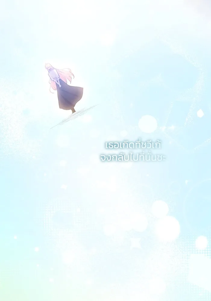 ฟิลเลียโรเซ่กับคำทำนายแห่งมงกุฎหนาม ตอนที่ 127 รูปที่ 34