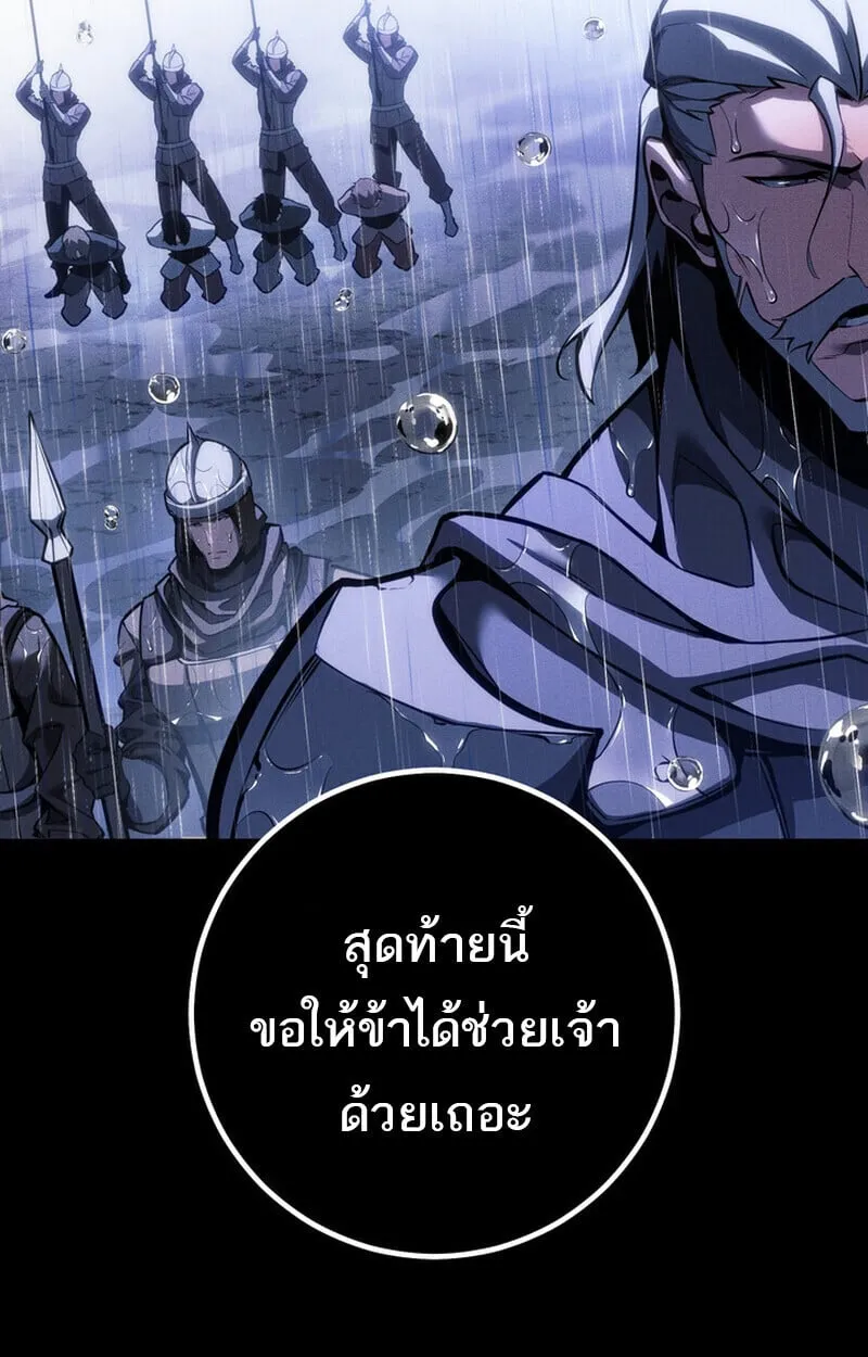 Regressing as the Reincarnated Bastard of the Sword Clan ตอนที่ ตอนที่ 69 รูปที่ 144