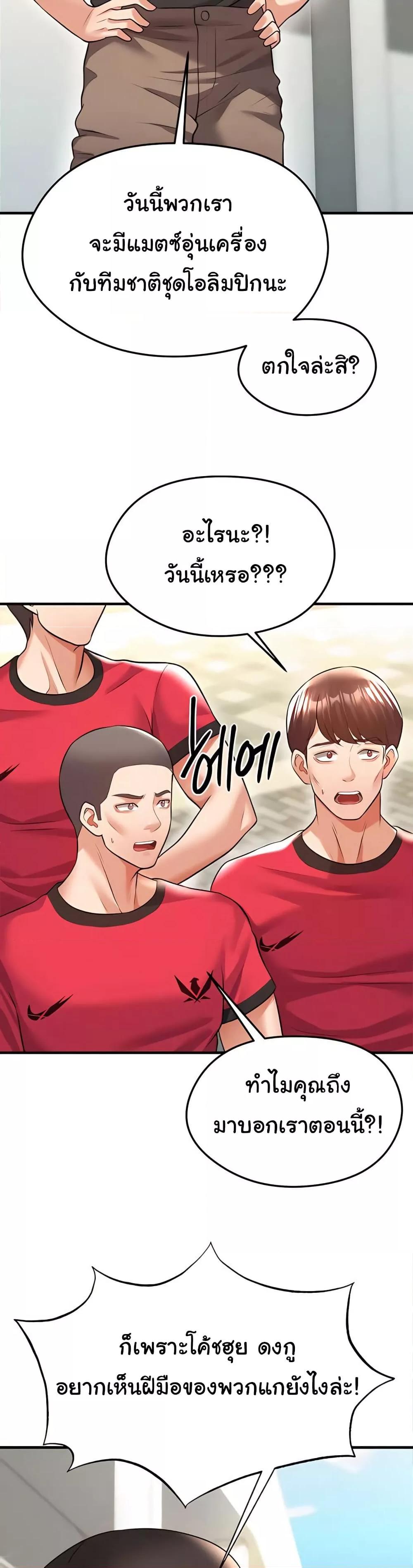 Doujin-Lc- อ่าน โดจิน มังฮวา เกาหลี ญี่ปุ่น จีน แปลไทย The Hottie’s Good at Football ตอนที่ 1 2 3 4 5 6 7 8 9 10 11 12 13 14 ฟรี ไม่มีโฆษณา อ่าน โดจิน Manhwa เกาหลี ญี่ปุ่น จีน เรามีครบ คัดมาให้เน้นๆ โดจิน 18+ รับประกันความฟินโดย  Doujin Lc