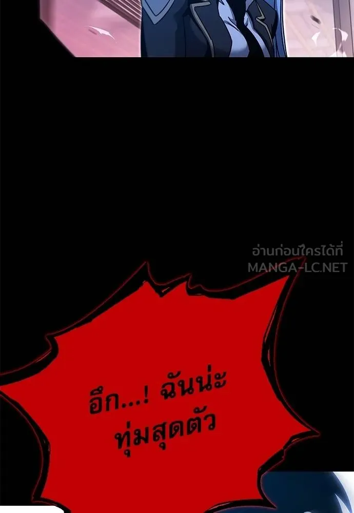 ชำแหละอะคาเดมี ตอนที่ 39 รูปที่ 50