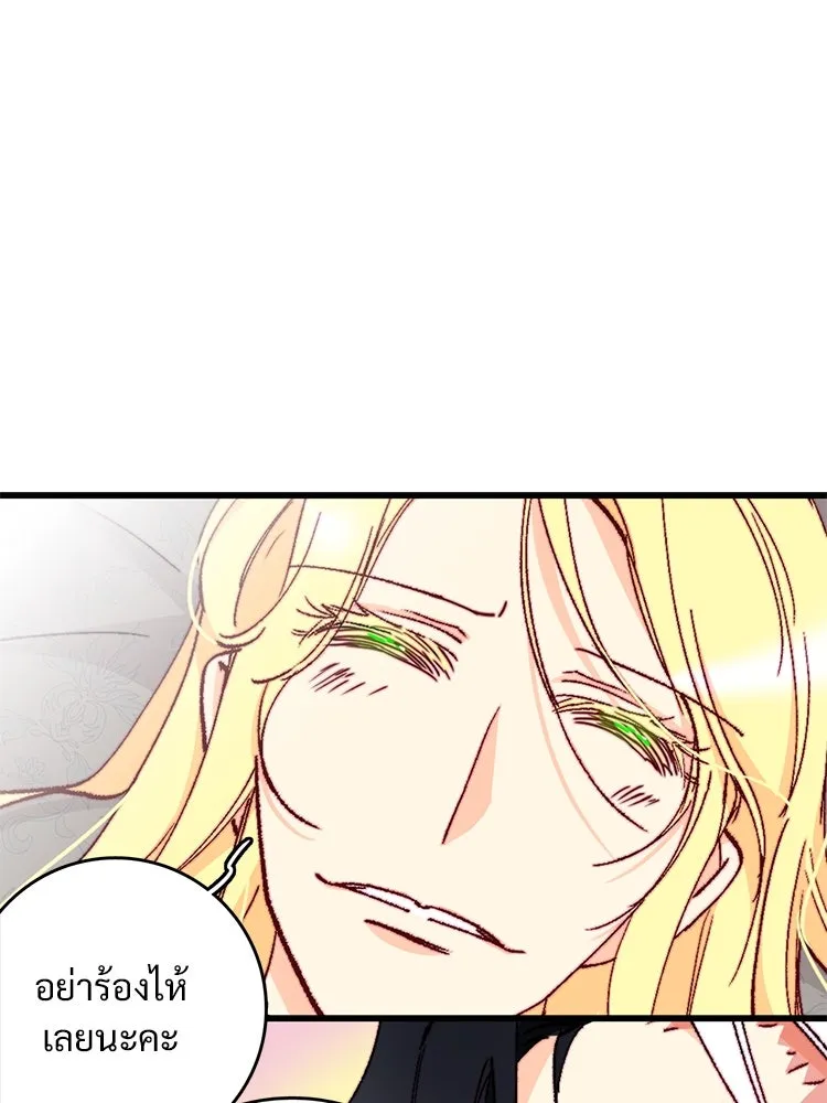 Bring the Love ตอนที่ 149 รูปที่ 95