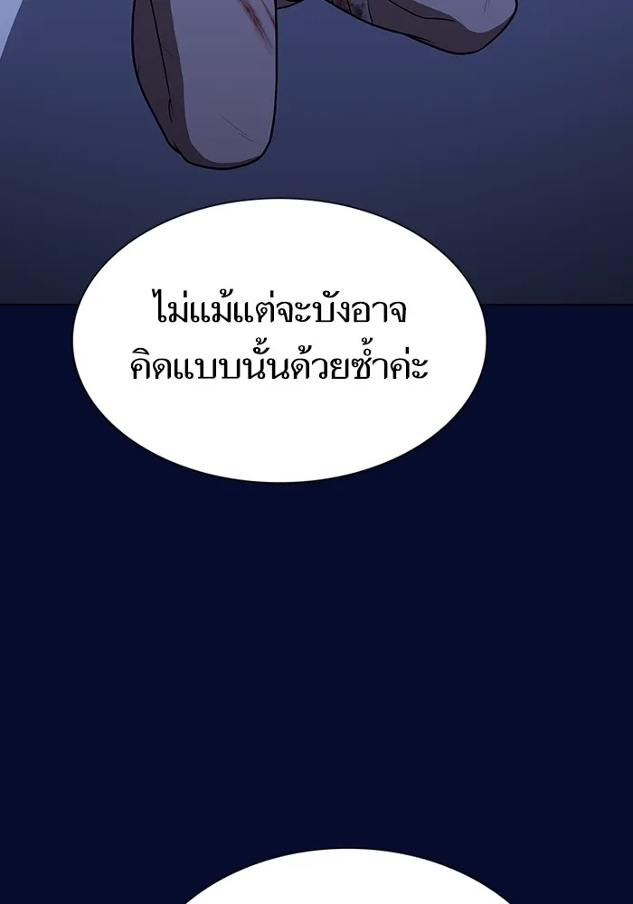 ผู้เล่นขั้นเทพแห่งหอคอยฝึกสอน ตอนที่ 223 (ตอนจบ) รูปที่ 61