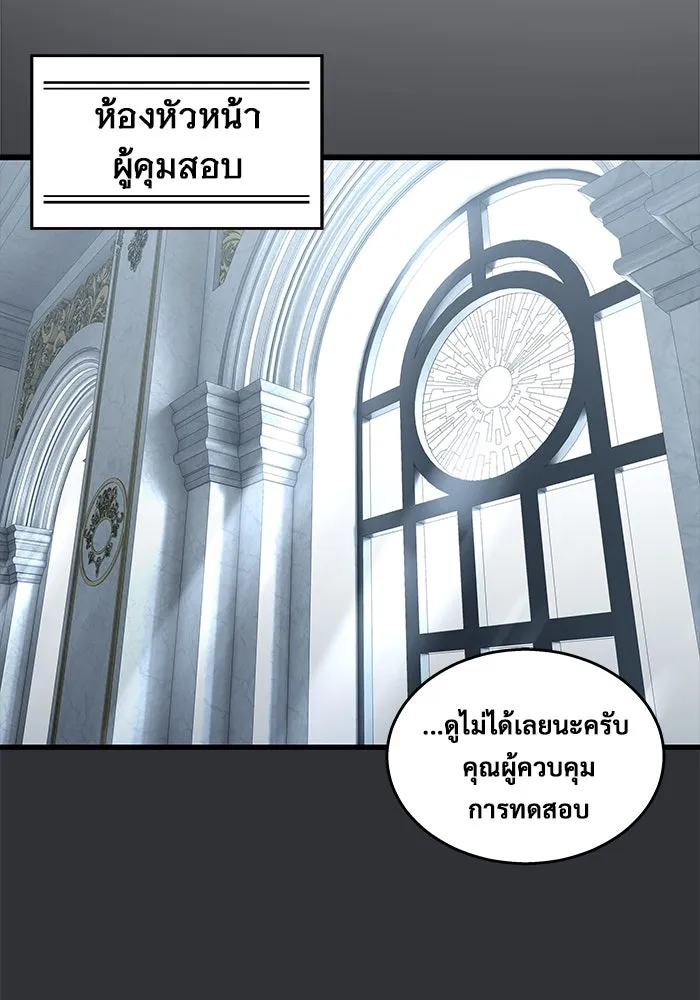 อูเร็ค มาซิโน่ ตอนที่ 2 ผู้ที่แข็งแกร่งกว่ามาก รูปที่ 70