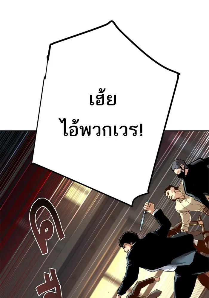 พี่ชายสายบอดี้การ์ด ตอนที่ 261 รูปที่ 2