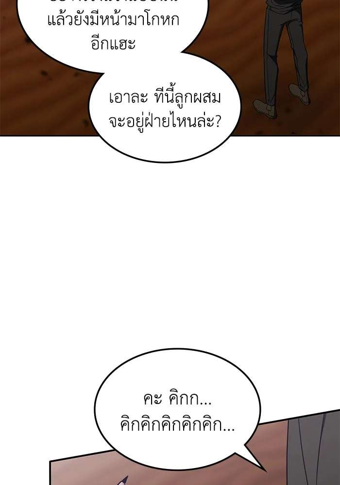 ฮีลเลอร์ตัวพ่อขอฟาดเรียบ ตอนที่ 33 รูปที่ 71