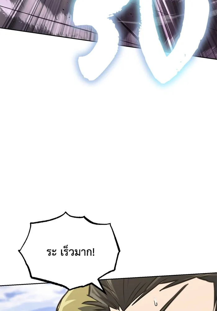 ชีวิตพลิกผันของลอร์ดผู้เกียจคร้าน ตอนที่ 73 การแข่งขันชิงแชมป์ รูปที่ 86