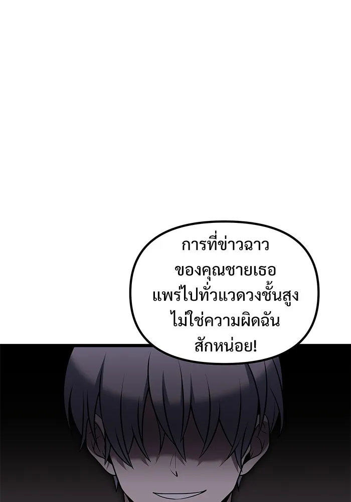 อัศวินดำล่าท้าเวลา ตอนที่ 47 รูปที่ 106