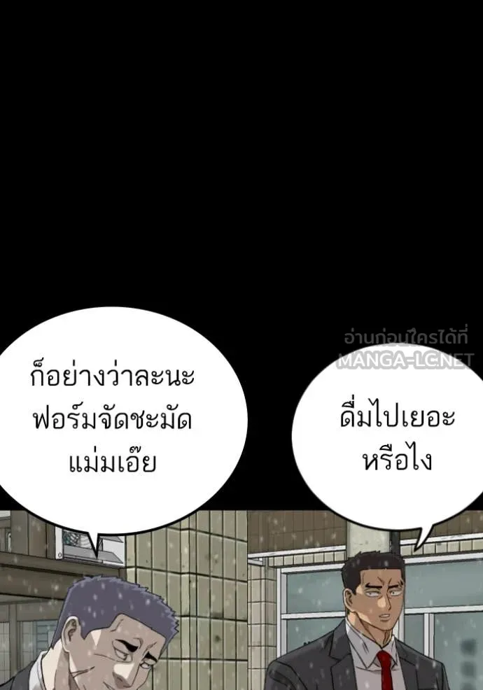BAD GUY ตอนที่ 275 รูปที่ 71
