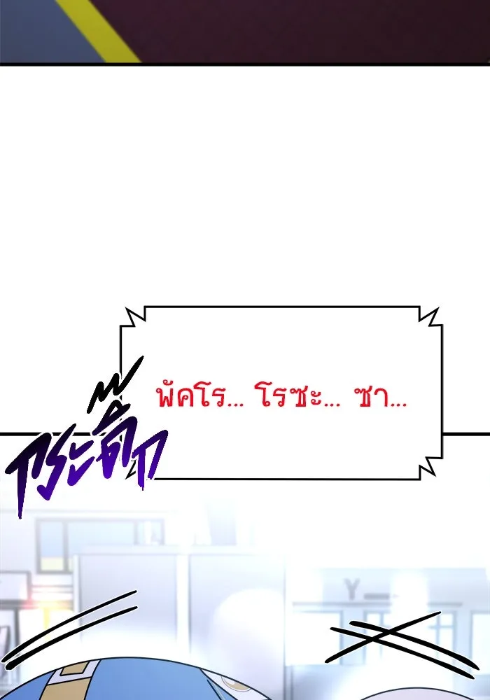 วายร้ายก็อยากมีรัก ตอนที่ 16 รูปที่ 88