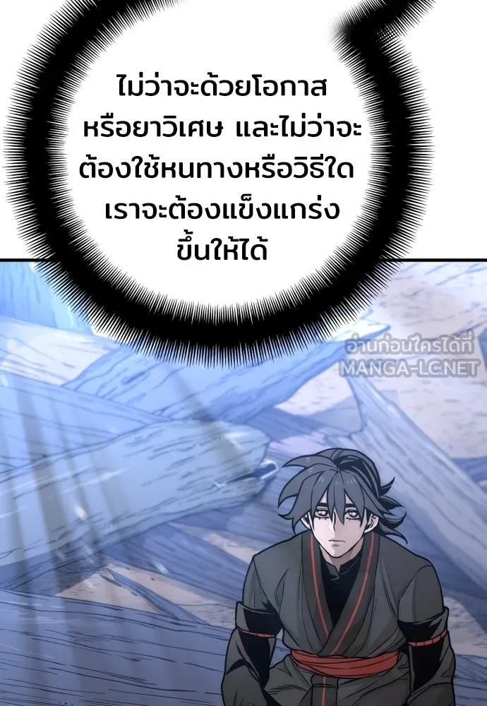 เส้นทางสู่เทพมาร ตอนที่ 57 รูปที่ 141