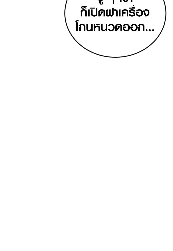 อาชญากรวัยเยาว์ ตอนที่ 72 แค่นี้ก็เพียงพอแล้ว รูปที่ 85