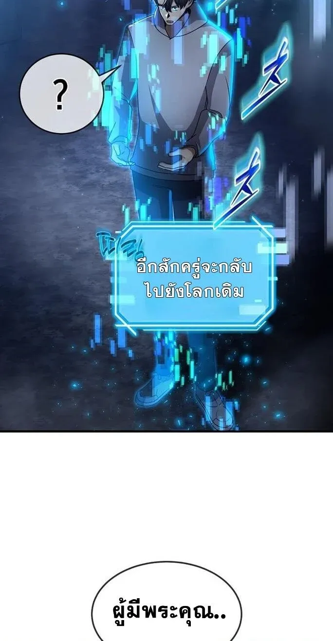 Regressed Genius Creates Mythic Items การกล_บมาของอ_จฉร_ยะผ_สร_างอาว_ธตำนาน ตอนที่ ตอนที่ 43 รูปที่ 84