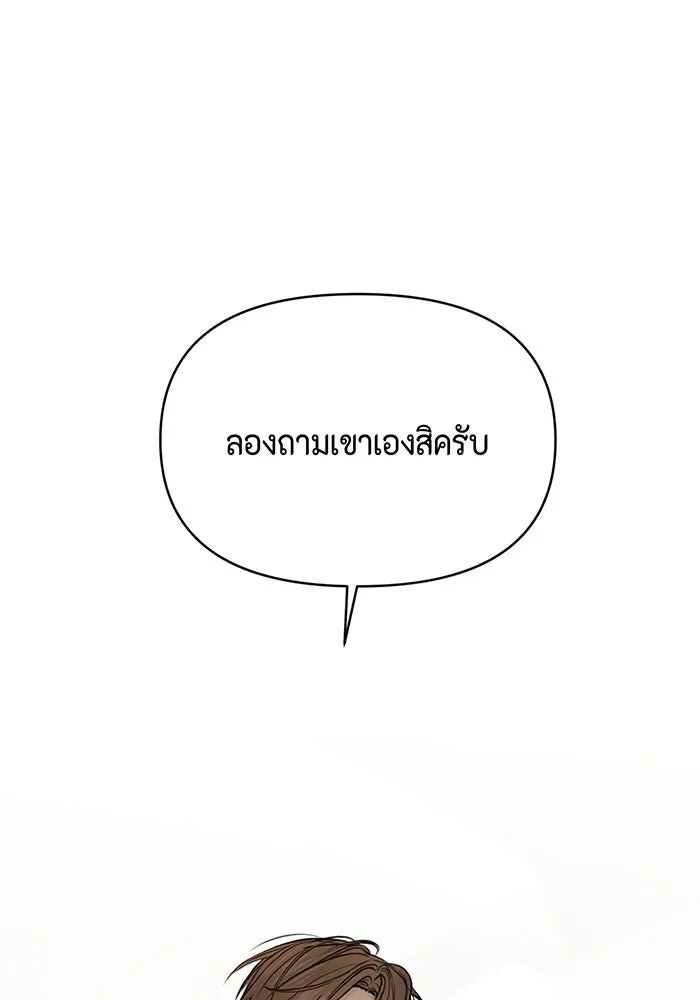 เพียงรุ่งอรุณ ตอนที่ 48 รูปที่ 11
