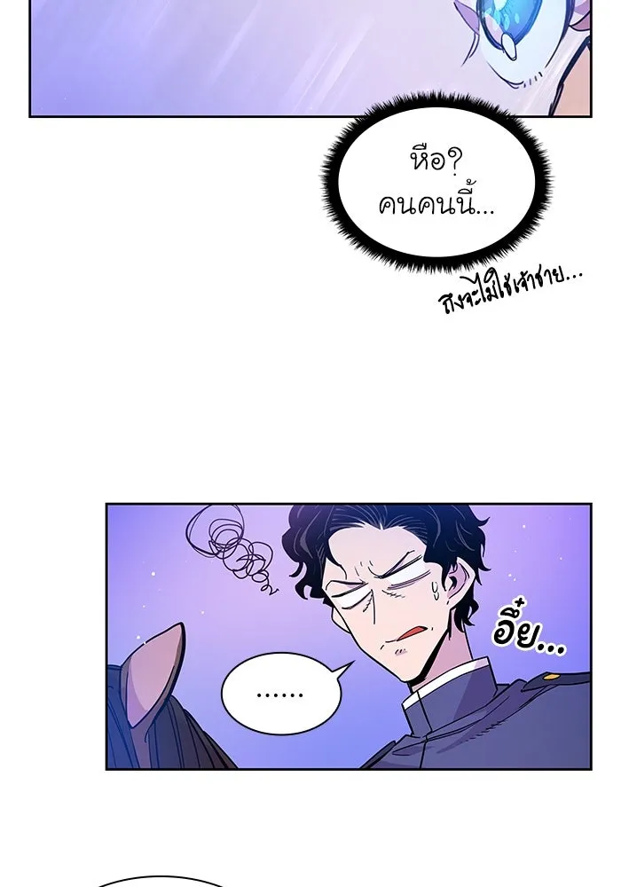 ฟิลเลียโรเซ่กับคำทำนายแห่งมงกุฎหนาม ตอนที่ 5 รูปที่ 62