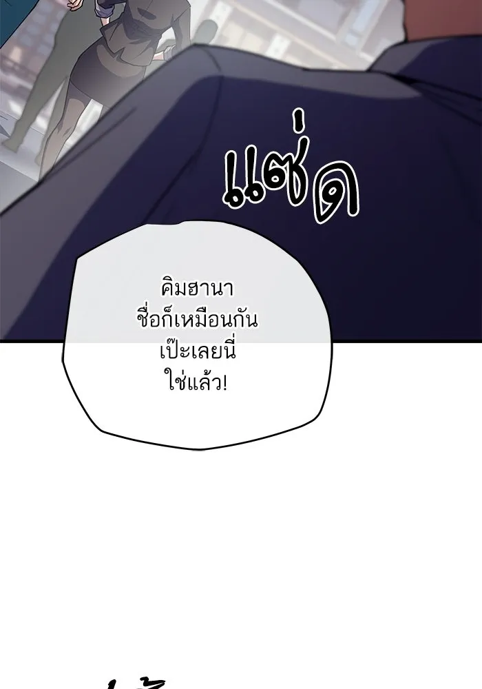เริ่มเกมพร้อม 13 คุณสมบัติลับ ตอนที่ 7 รูปที่ 44