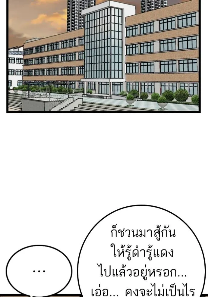 bad guy ตอนที่ 227 รูปที่ 10