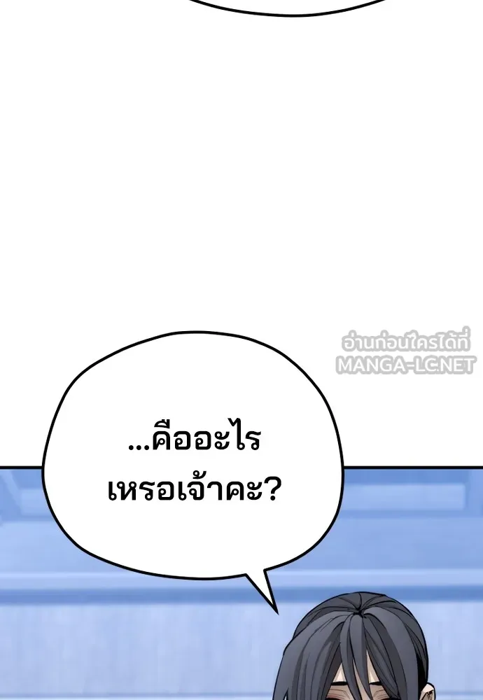 เส้นทางสู่เทพมาร ตอนที่ 56 รูปที่ 114