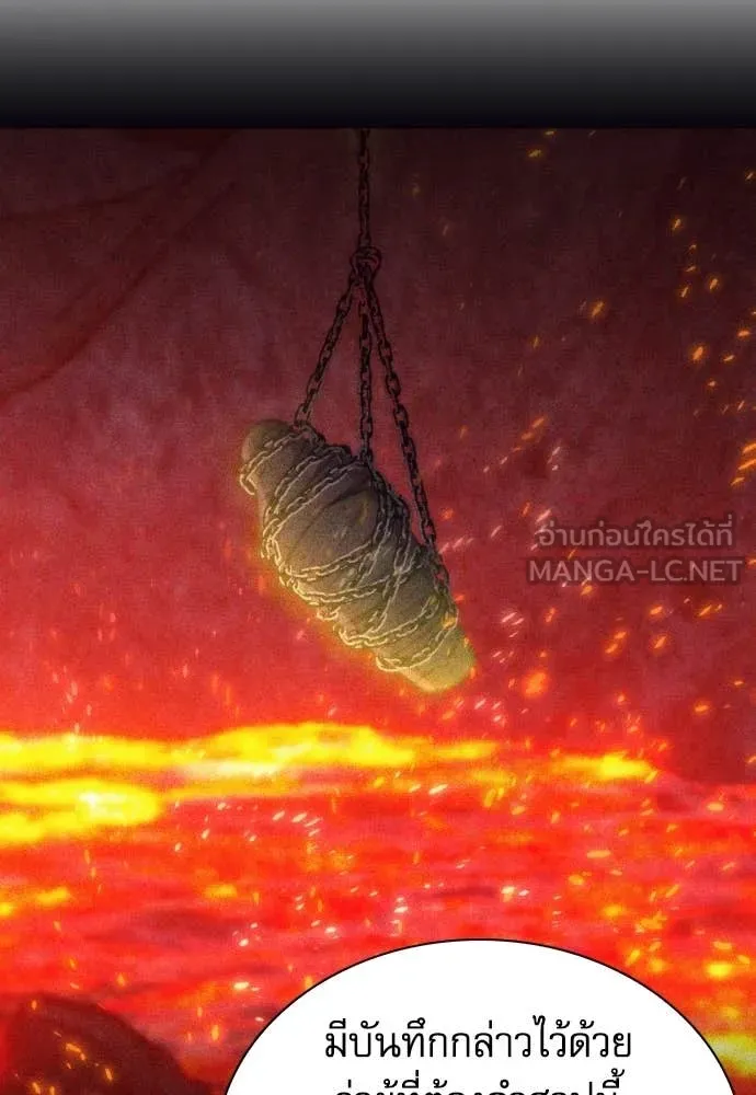 ดรูอิดแห่งสถานีโซล ตอนที่ 198 รูปที่ 105