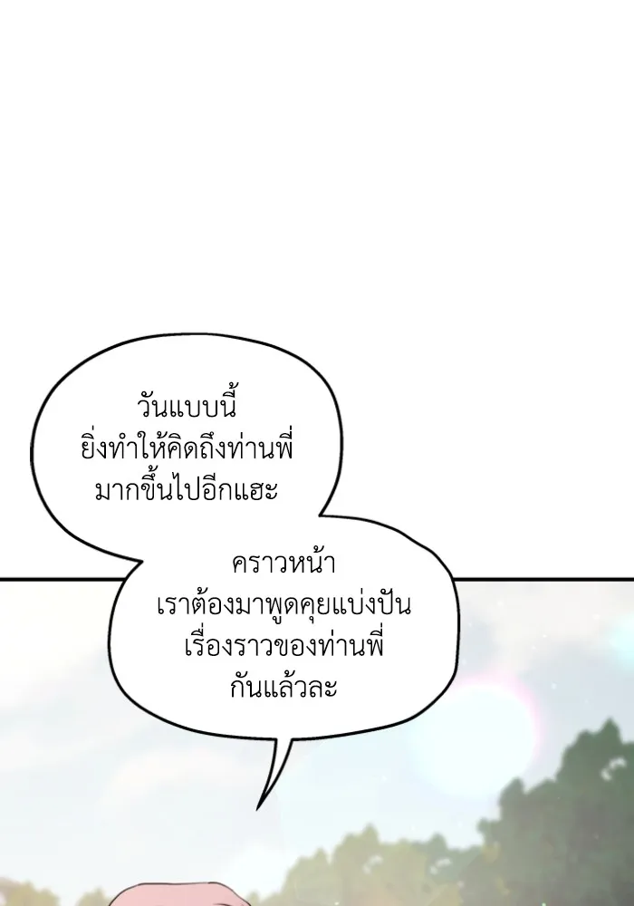 ครอบครัวสามีเห็นทีจะคลั่งรัก ตอนที่ 47 รูปที่ 103