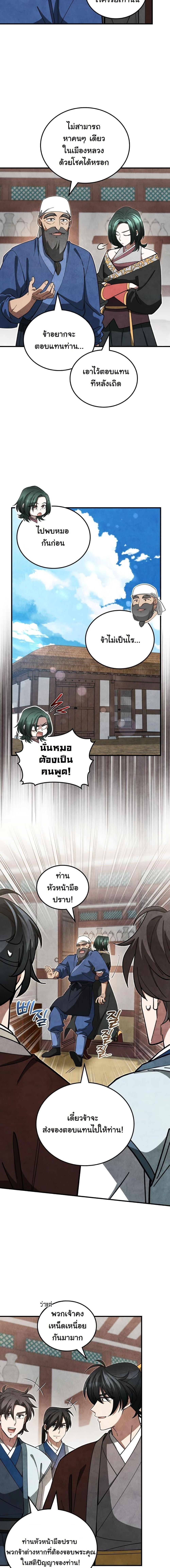 Manga-lc-com อ่านมังงะ อ่านการ์ตูน ออนไลน์ ฟรี How to Survive as a Martial World Civil Servant ตอนที่ 1 2 3 4 5 6 7 8 9 10 11 12 13 14 ฟรี ไม่มีโฆษณา Manga-lc - อ่าน มังงะ อ่าน การ์ตูน ออนไลน์ อ่านมังงะ ฟรี