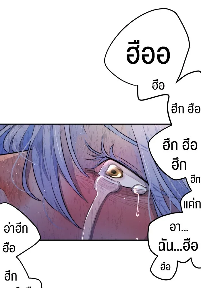 เปย์นี้เพื่อนาย My Sugar Baby ตอนที่ 81 เดือนสอง  ปล่อยวาง รูปที่ 82