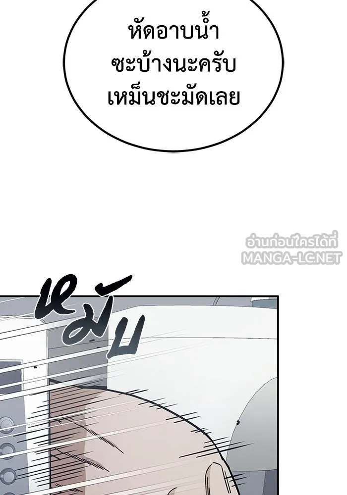 อัจฉริยะนอกคอก ตอนที่ 61 รูปที่ 27