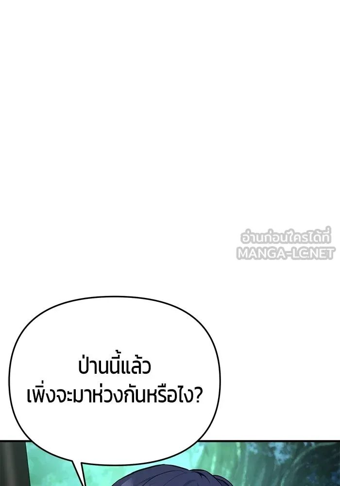 นักออกแบบเขาวงกตระดับชาติ ตอนที่ 6 รูปที่ 48