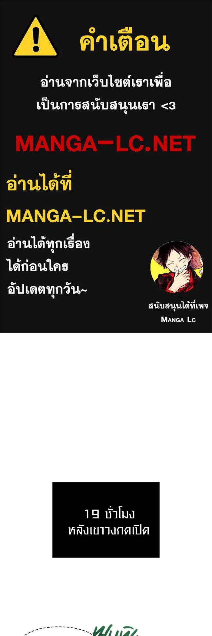 เอาชีวิตรอดในเกมฉบับคนเถื่อน ตอนที่ 69 มาเฟีย รูปที่ 1