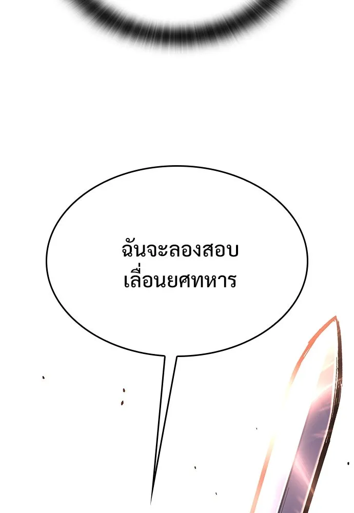 อัศวินวันเดียว ตอนที่ 24 รูปที่ 136