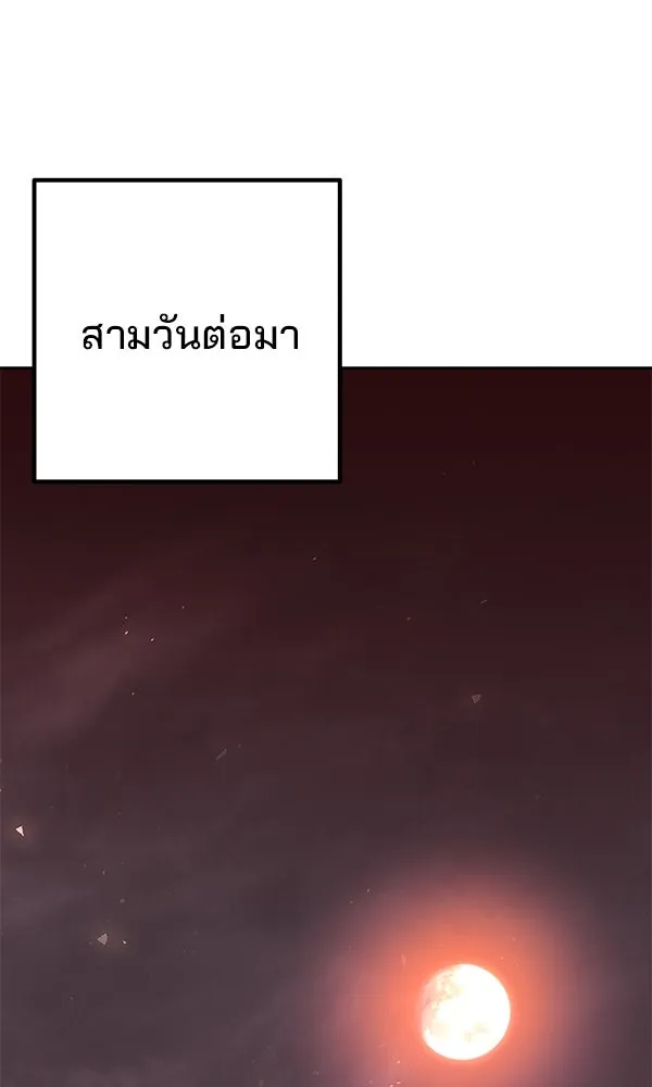 พอแล้วขันที อยากมีเจ้าโลก ตอนที่ 31 รูปที่ 98