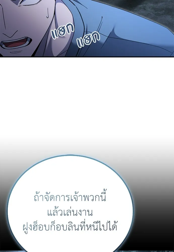 ผู้เชี่ยวชาญวันสิ้นโลก ตอนที่ 17 รูปที่ 26
