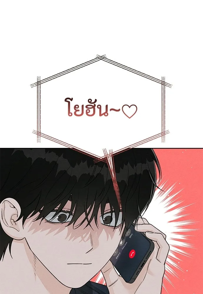 เป็นวัยรุ่นมันเหนื่อย ตอนที่ 102 รูปที่ 56
