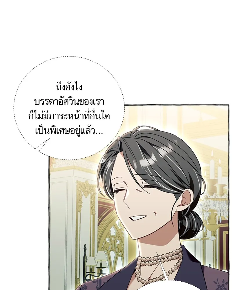 นึกว่าเป็นอิเซไคธรรมดา ตอนที่ 70 รูปที่ 49