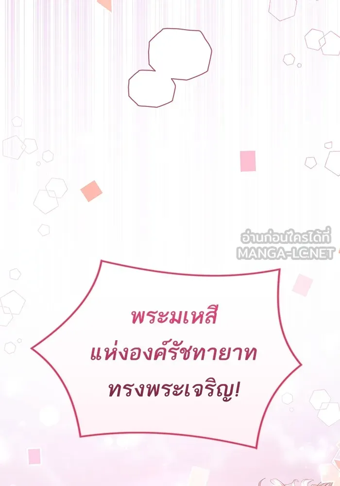 แด่ตัวละครโปรดที่ถูกทิ้ง ตอนที่ 38 รูปที่ 60