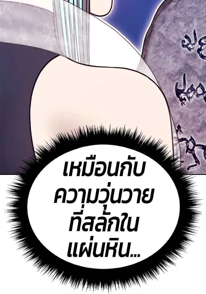 +99 ท่อนไม้พร้อมบวก ตอนที่ 52 งานเลี้ยง รูปที่ 17