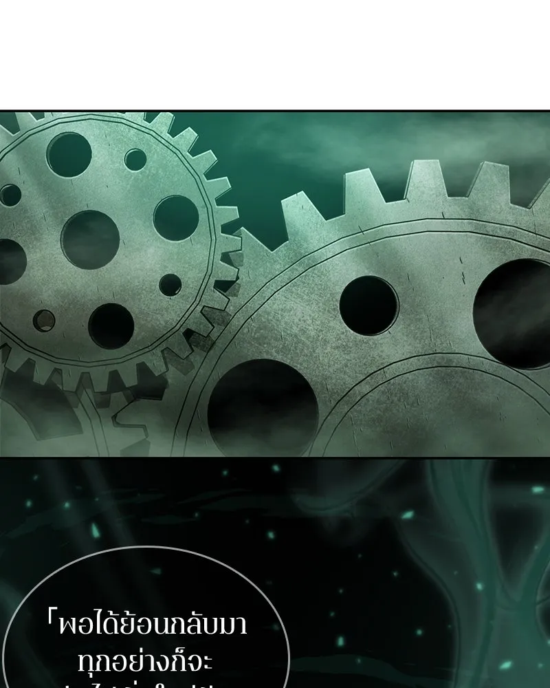 Omniscient Reader อ่านชะตาวันสิ้นโลก ตอนที่ 9 ปลาแสงอาทิตย์ผู้หยั่งรู้ (6) รูปที่ 106