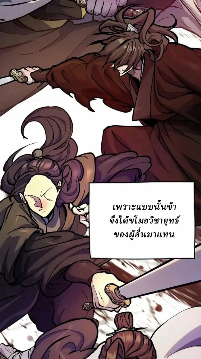 Reborn on the Demonic Cult Battlefield ยอดอ_จฉร_ยะผ_หวนค_น ตอนที่ ตอนที่ 1 รูปที่ 118