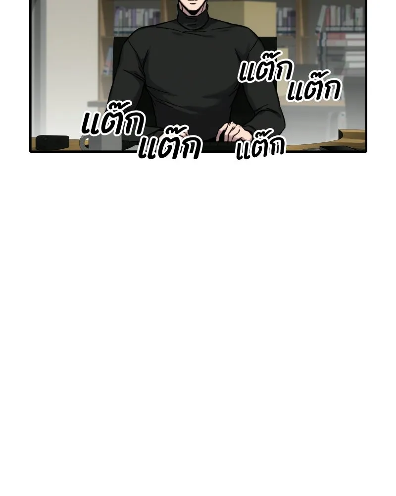 บอกมาค่าตัวเท่าไหร่ ตอนที่ 19 รูปที่ 79
