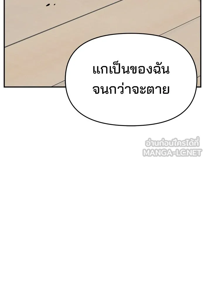 ห้องเรียนสาวแสบ ตอนที่ 58 รูปที่ 81