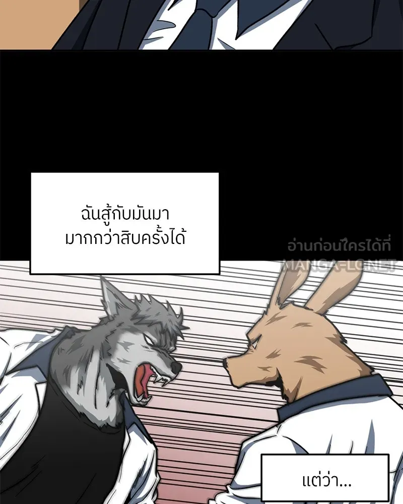 โรงเรียนสัตว์กินเนื้อ ตอนที่ 30 รูปที่ 6