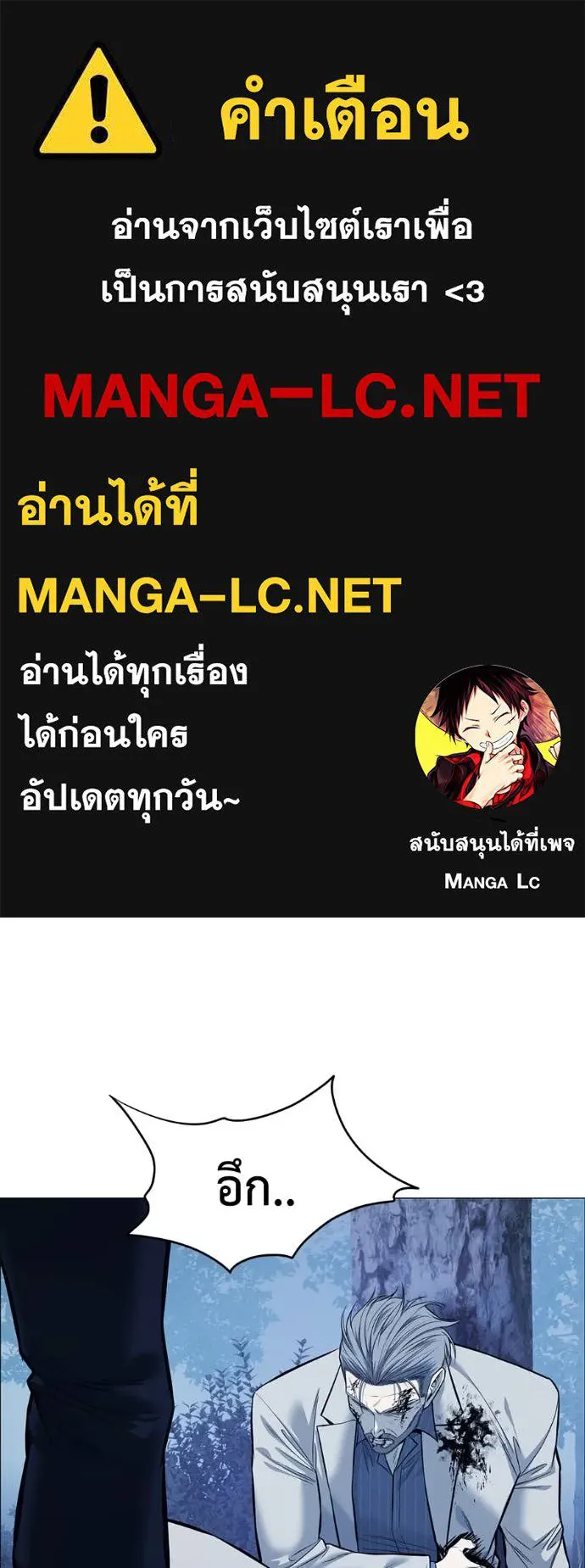 มัจจุราชชุดแดง ตอนที่ 22 รูปที่ 1