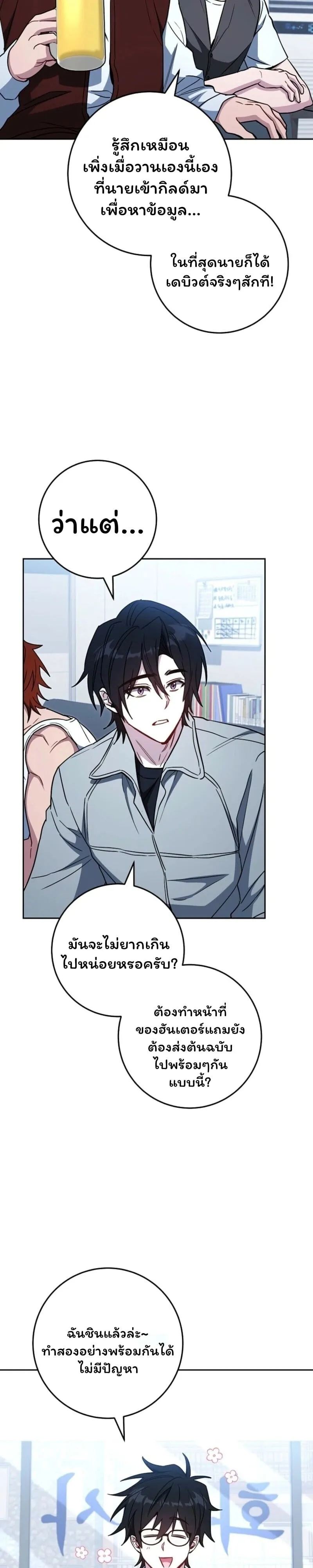 The Top Ranker_s Guide to an Aspiring Writer Life ตอนที่ ตอนที่ 42 รูปที่ 3