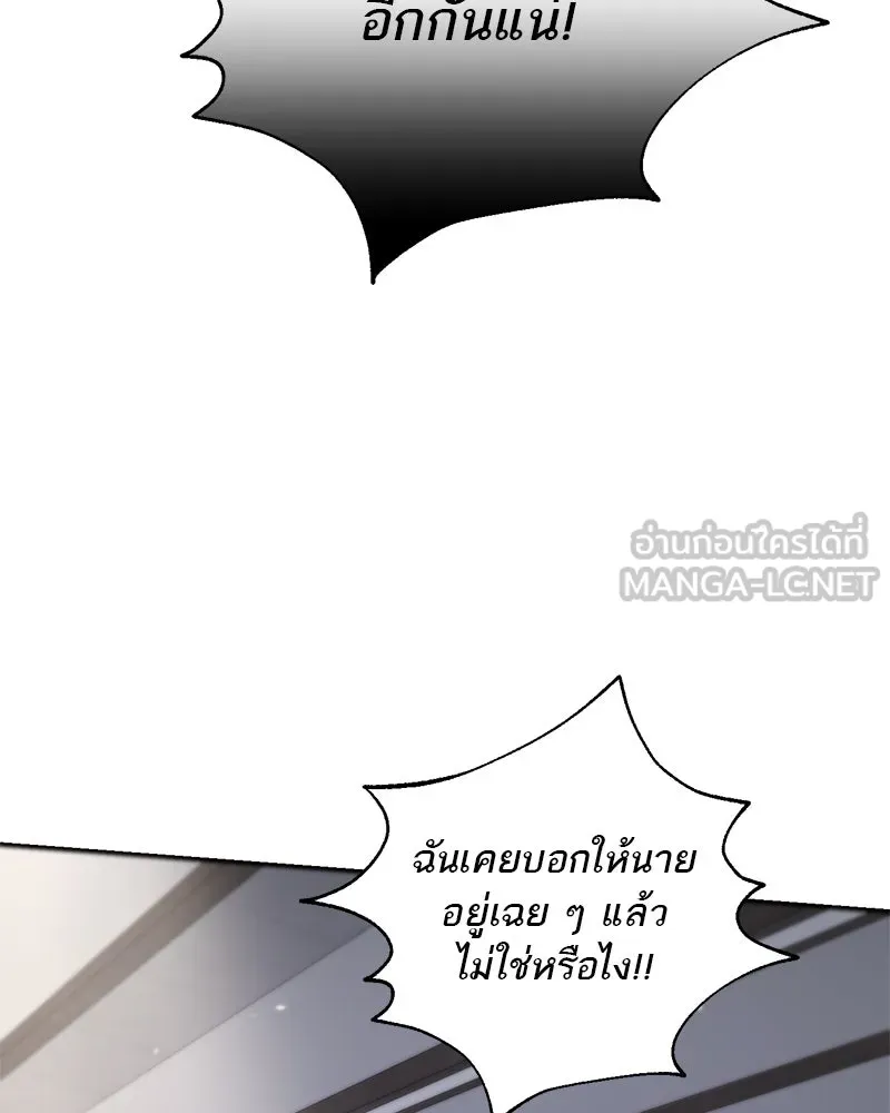 ตำนานเทพธิดาตกสวรรค์ ตอนที่ 112 รูปที่ 60