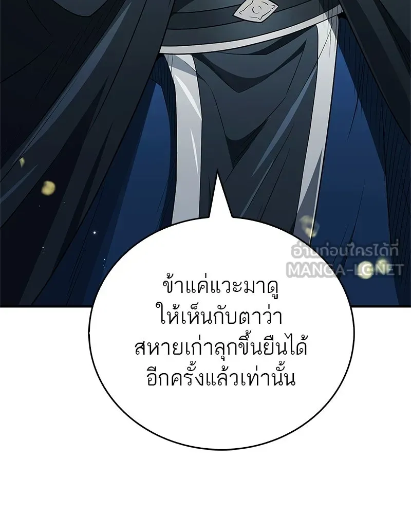 สุดยอดเทรนเนอร์แห่งยุทธภพ ตอนที่ 117 เหล่าหลวงจีนทุศีลที่ยกพวกบุกโ รูปที่ 141