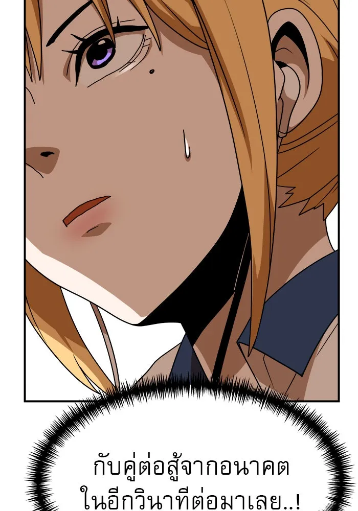 Double Click ตอนที่ 47 รูปที่ 67