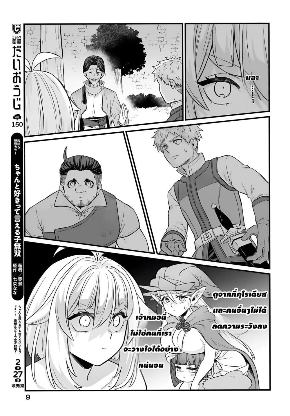 Manga-lc-com อ่านมังงะ อ่านการ์ตูน ออนไลน์ ฟรี The Ostrich Beastman’s Wild and Unrivaled Rampage I Became the Leader of the Stupidly Cute Strongest Race ตอนที่ 1 2 3 4 5 6 7 8 9 10 11 12 13 14 ฟรี ไม่มีโฆษณา Manga-lc - อ่าน มังงะ อ่าน การ์ตูน ออนไลน์ อ่านมังงะ ฟรี