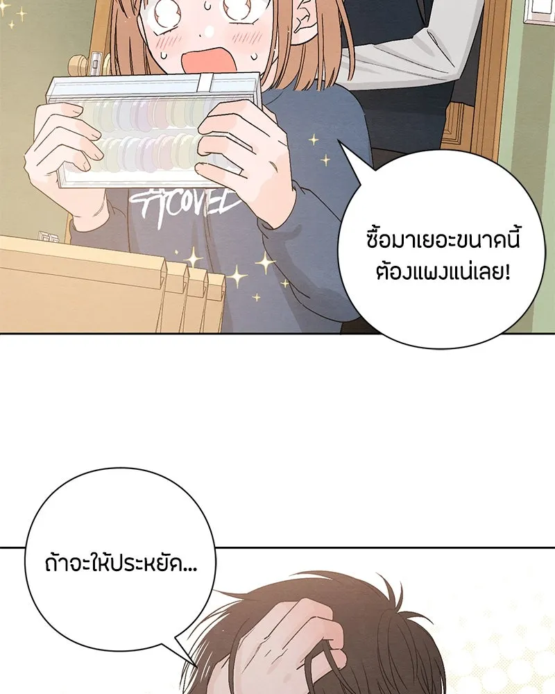 เป็นวัยรุ่นมันเหนื่อย ตอนที่ 8 รูปที่ 103