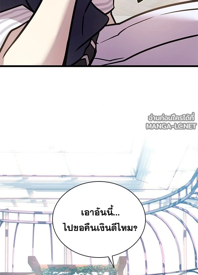 Villain to kill ตอนที่ 234 รูปที่ 69